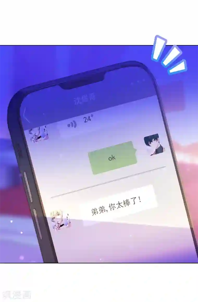 反派不甜不要钱第17话 猪拱白菜啦！