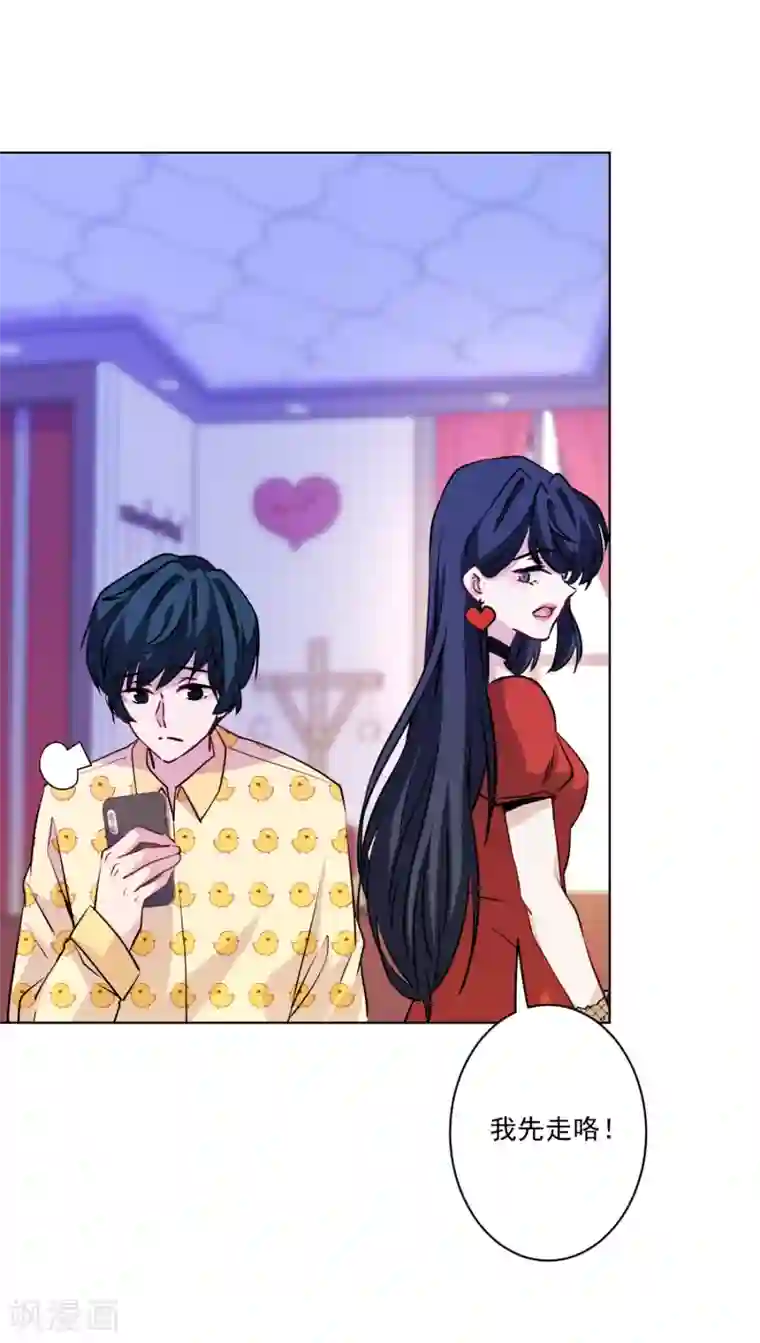 反派不甜不要钱第17话 猪拱白菜啦！