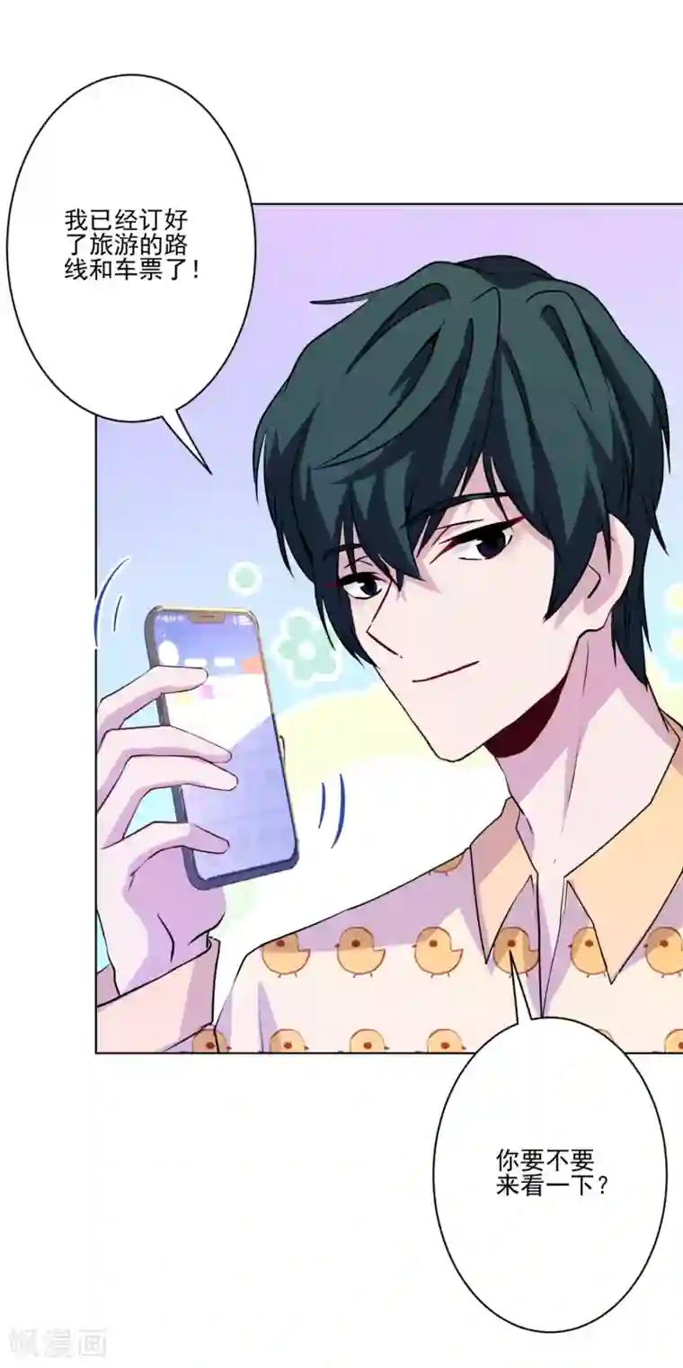 反派不甜不要钱第17话 猪拱白菜啦！