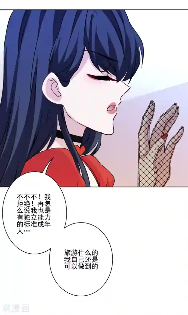 反派不甜不要钱第17话 猪拱白菜啦！