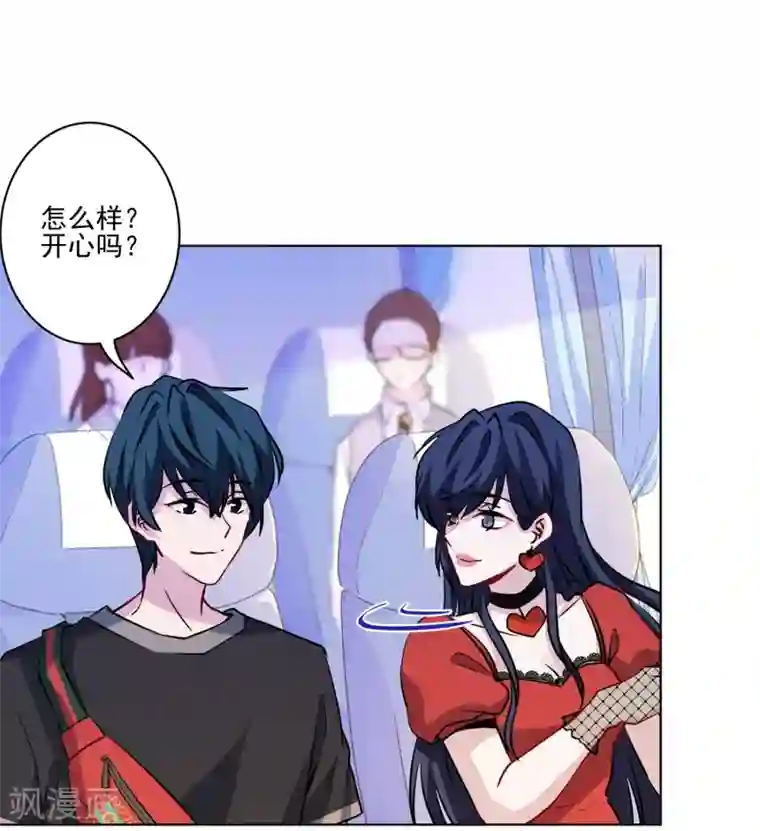 反派不甜不要钱第17话 猪拱白菜啦！