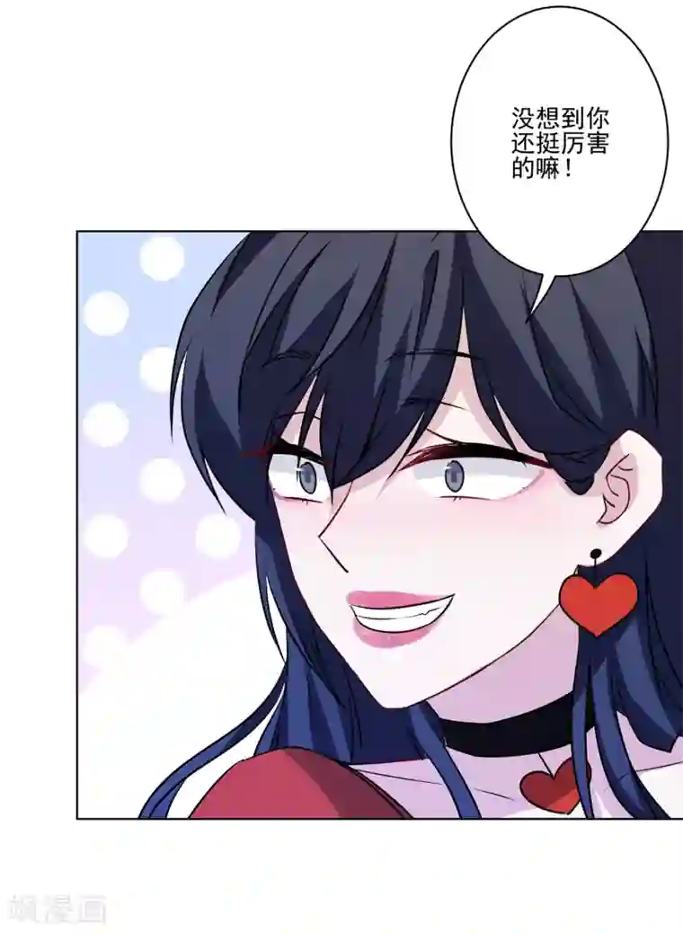 反派不甜不要钱第17话 猪拱白菜啦！