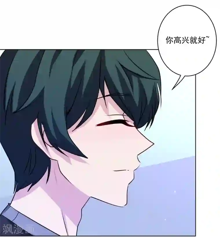 反派不甜不要钱第17话 猪拱白菜啦！