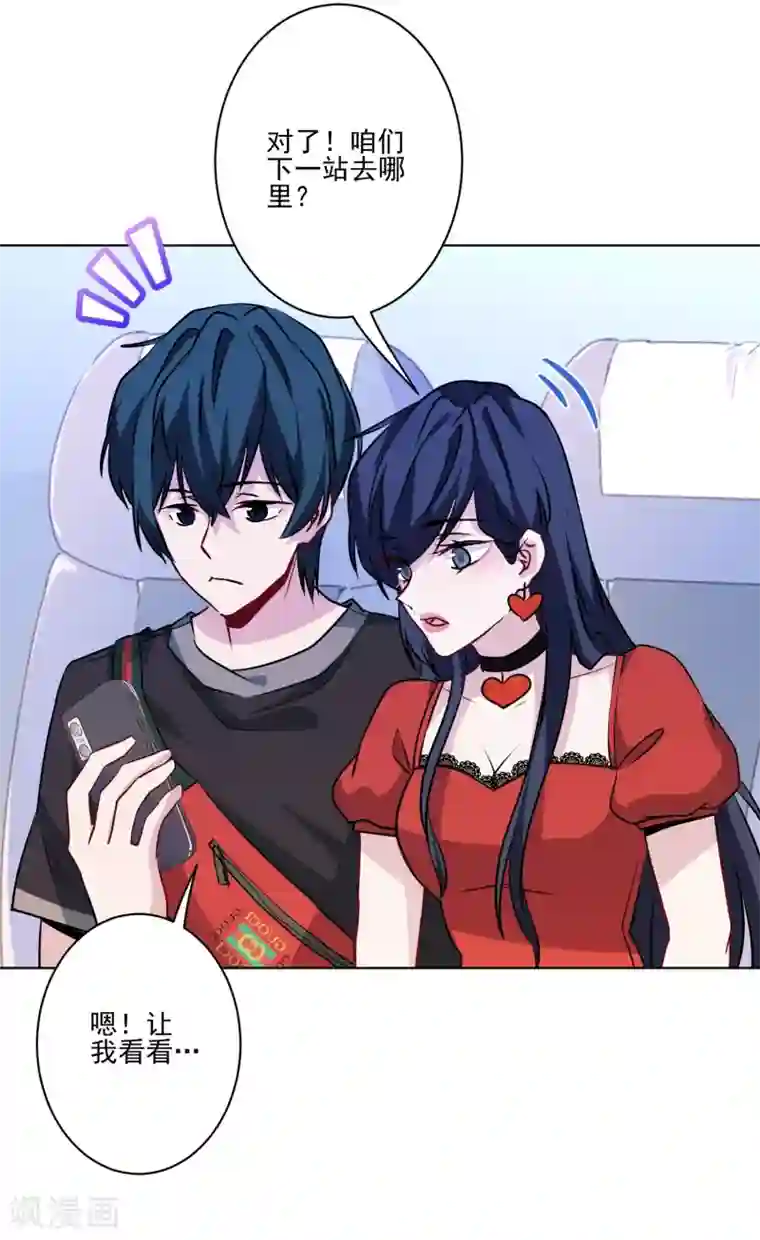 反派不甜不要钱第17话 猪拱白菜啦！