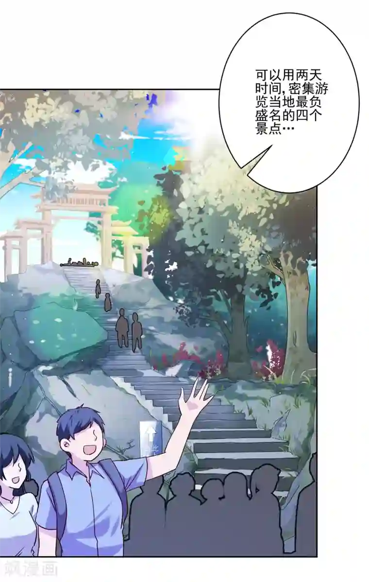 反派不甜不要钱第17话 猪拱白菜啦！