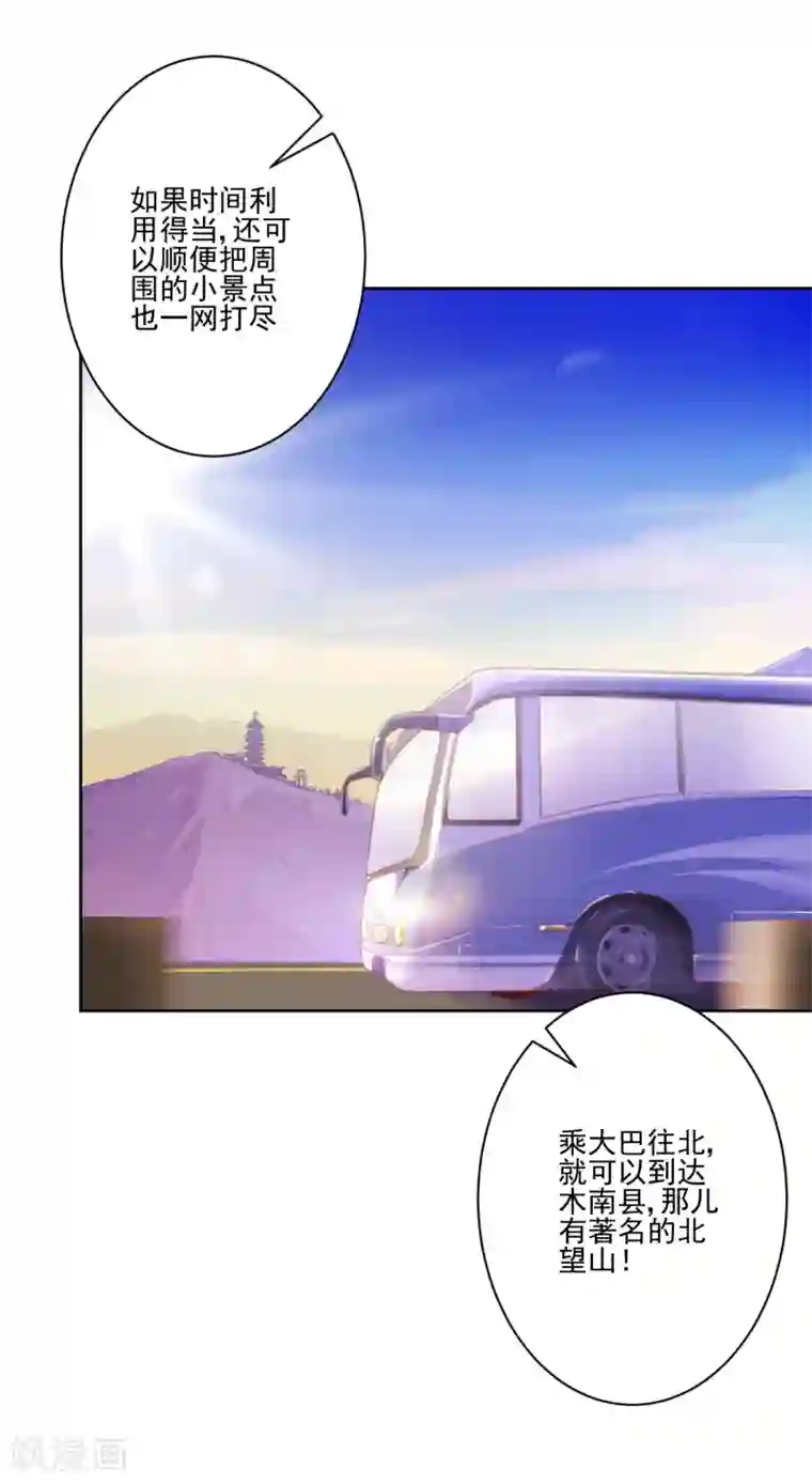 反派不甜不要钱第17话 猪拱白菜啦！