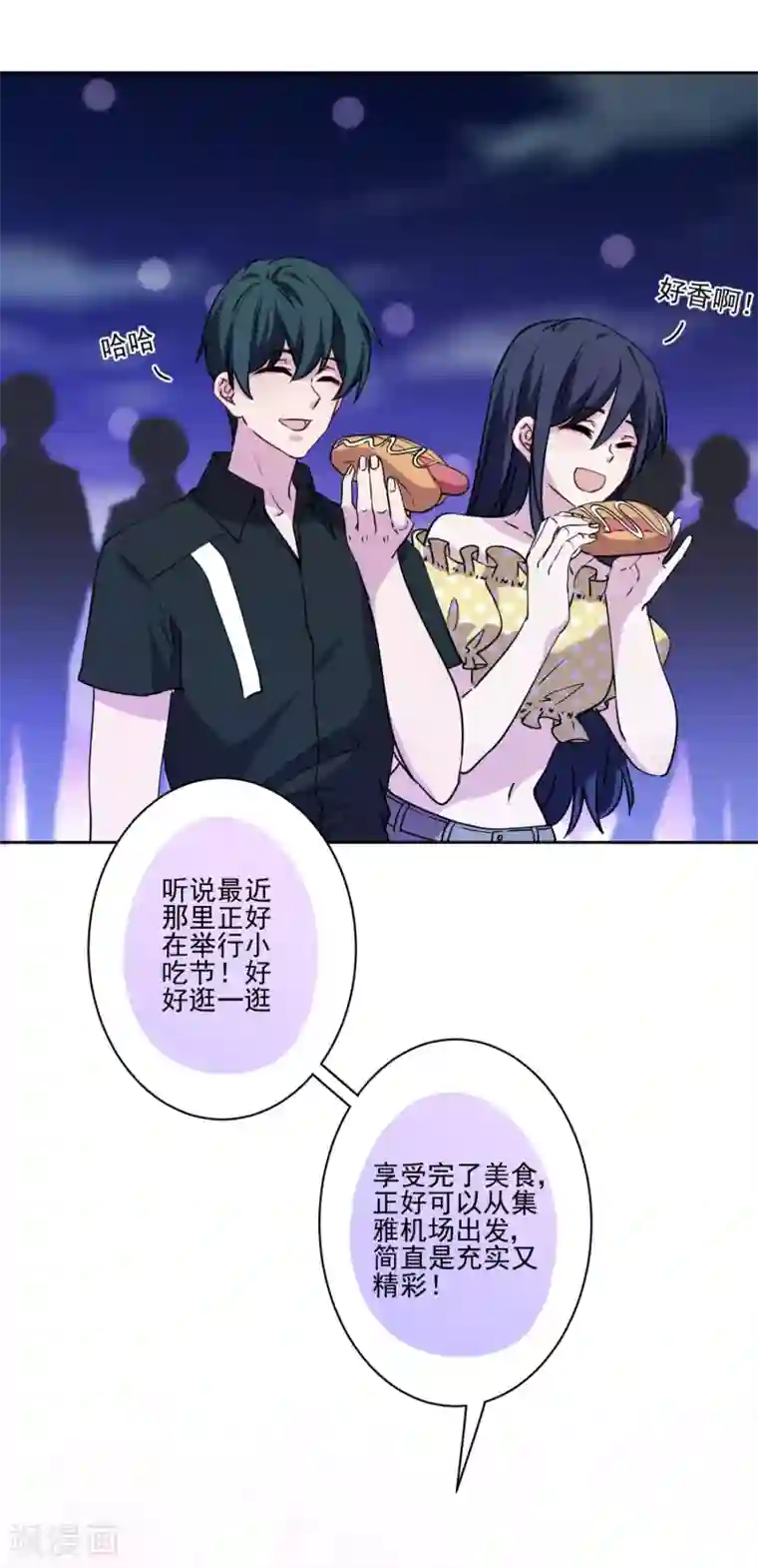 反派不甜不要钱第17话 猪拱白菜啦！