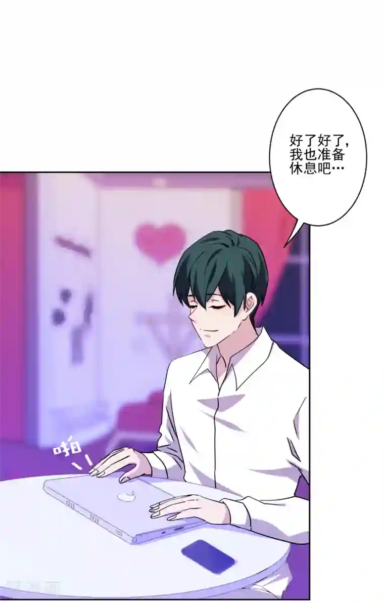 反派不甜不要钱第17话 猪拱白菜啦！