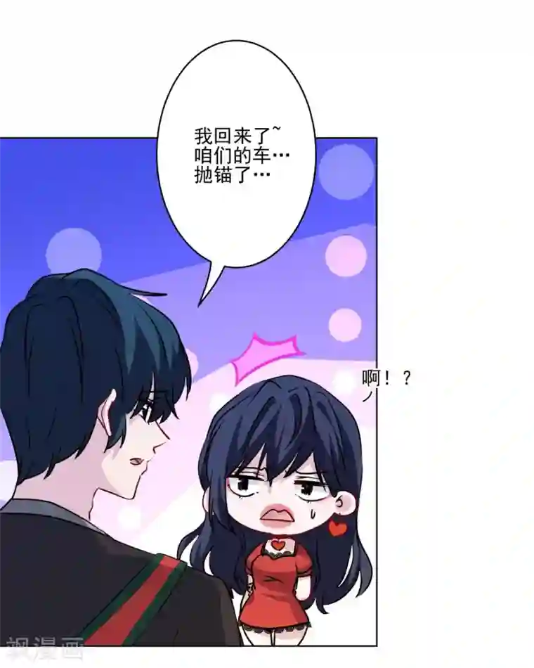 反派不甜不要钱第18话 悲观晚期