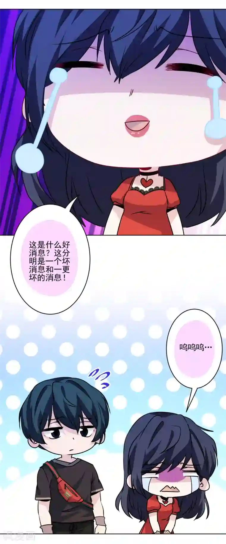反派不甜不要钱第18话 悲观晚期