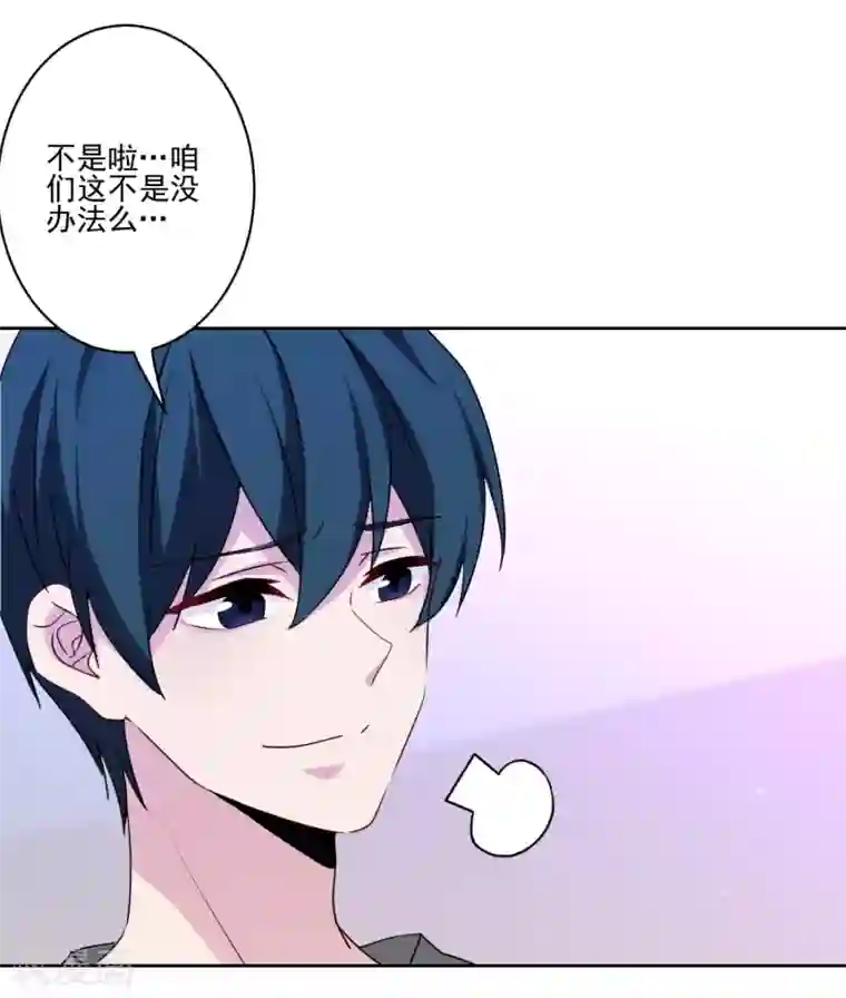 反派不甜不要钱第18话 悲观晚期