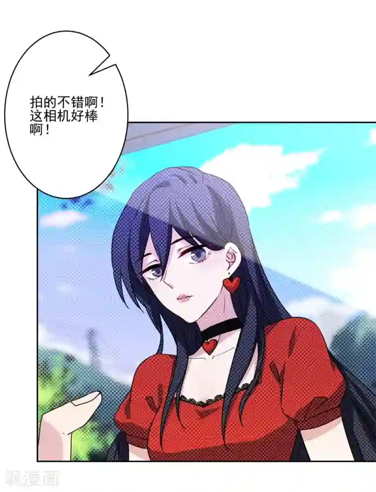 反派不甜不要钱第18话 悲观晚期