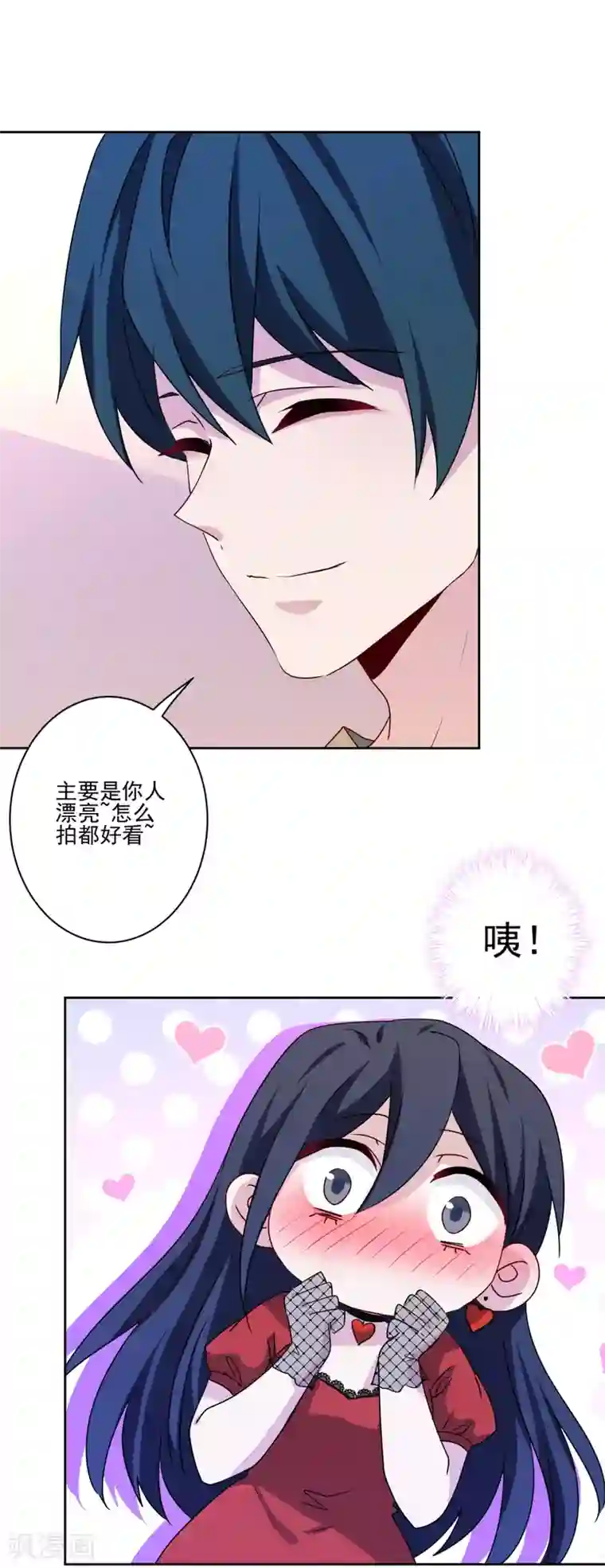 反派不甜不要钱第18话 悲观晚期