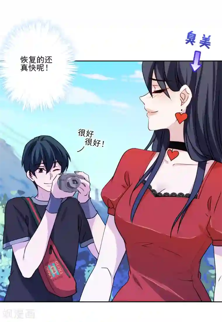 反派不甜不要钱第18话 悲观晚期