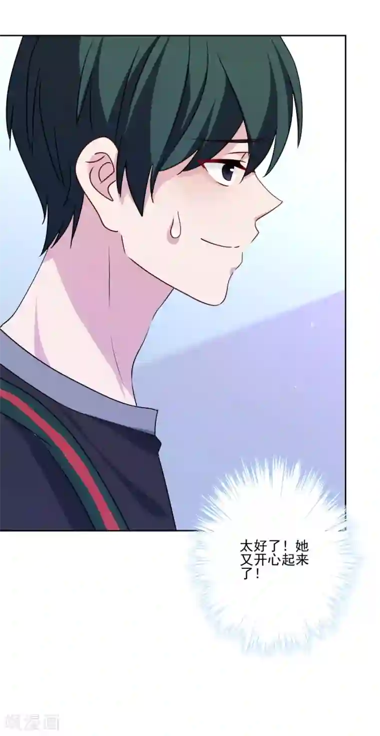 反派不甜不要钱第18话 悲观晚期