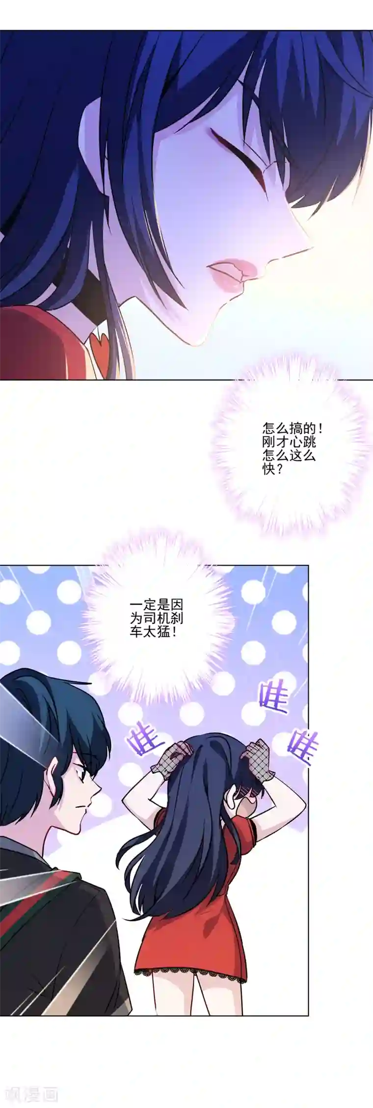 反派不甜不要钱第18话 悲观晚期