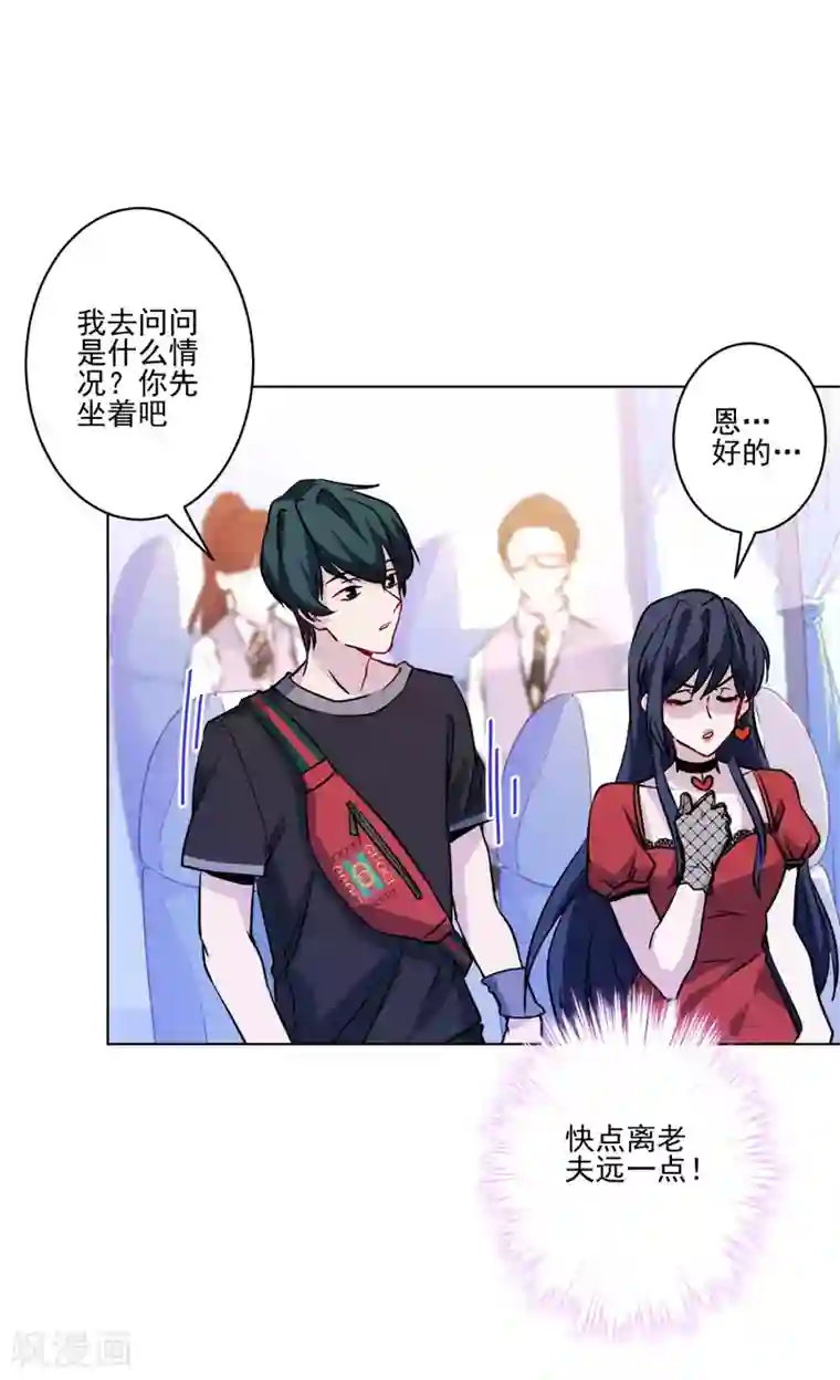 反派不甜不要钱第18话 悲观晚期