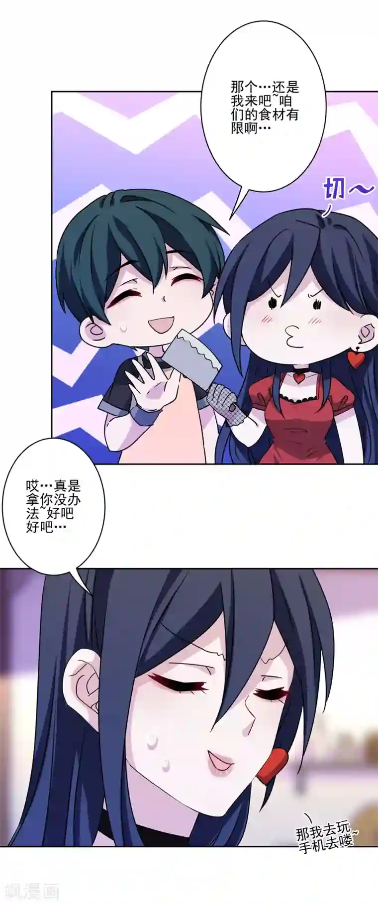 反派不甜不要钱第19话 大厨暖男