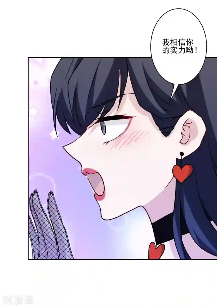 反派不甜不要钱第19话 大厨暖男