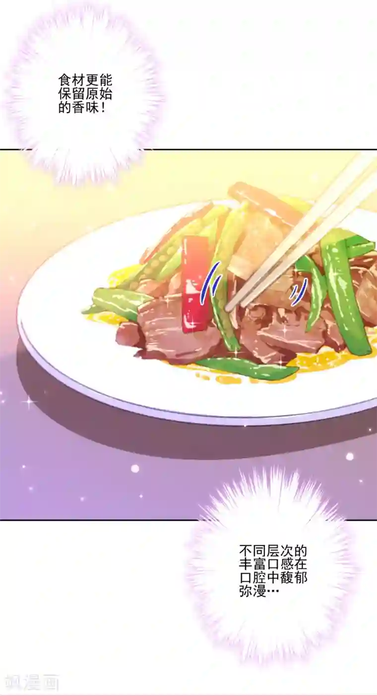 反派不甜不要钱第19话 大厨暖男