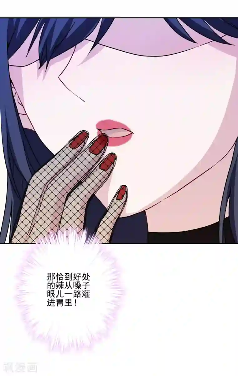 反派不甜不要钱第19话 大厨暖男