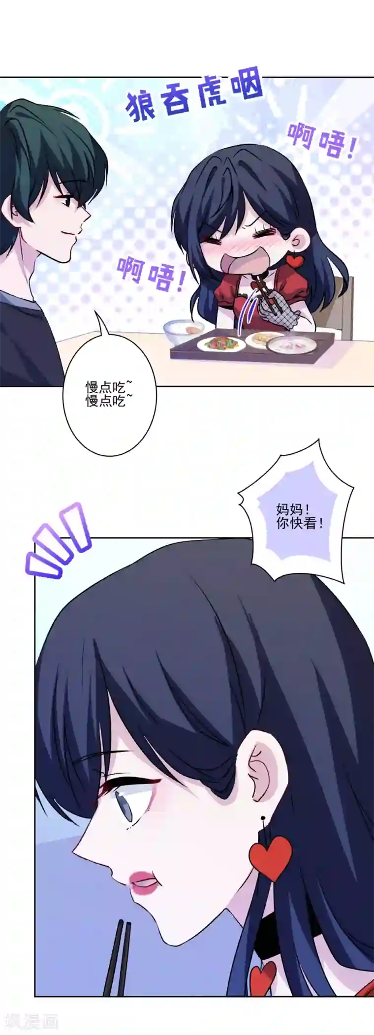 反派不甜不要钱第19话 大厨暖男