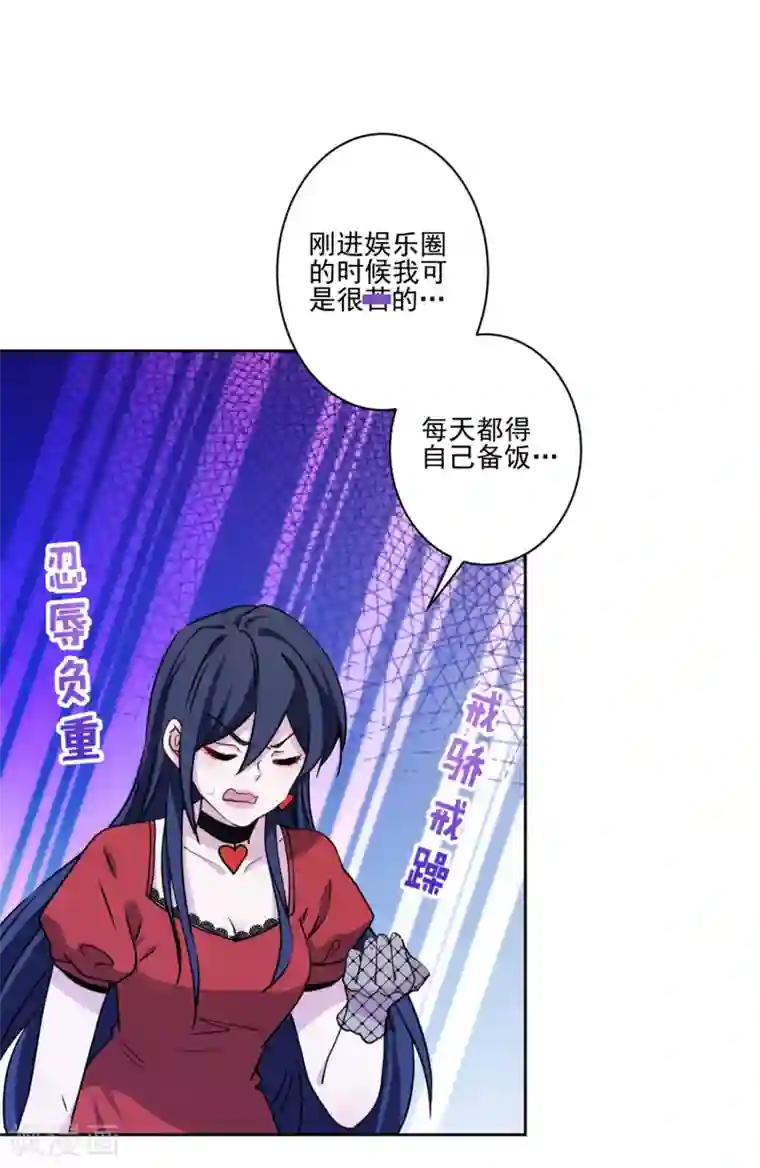 反派不甜不要钱第19话 大厨暖男