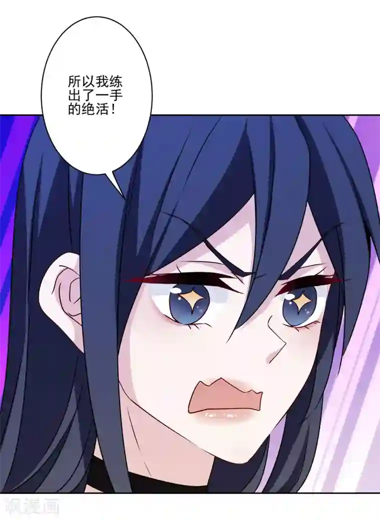 反派不甜不要钱第19话 大厨暖男