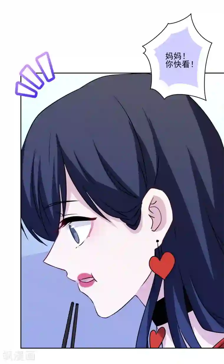 反派不甜不要钱第20话 熊孩子我来教训！