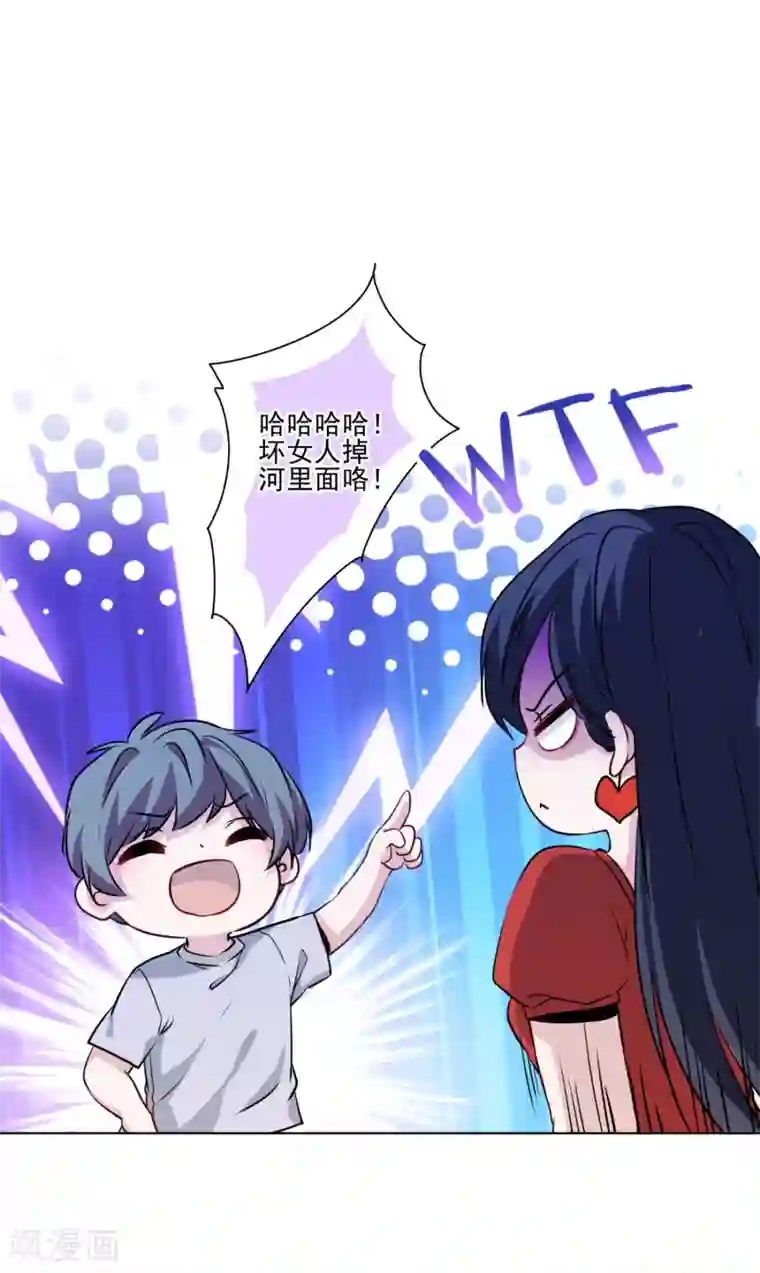 反派不甜不要钱第20话 熊孩子我来教训！