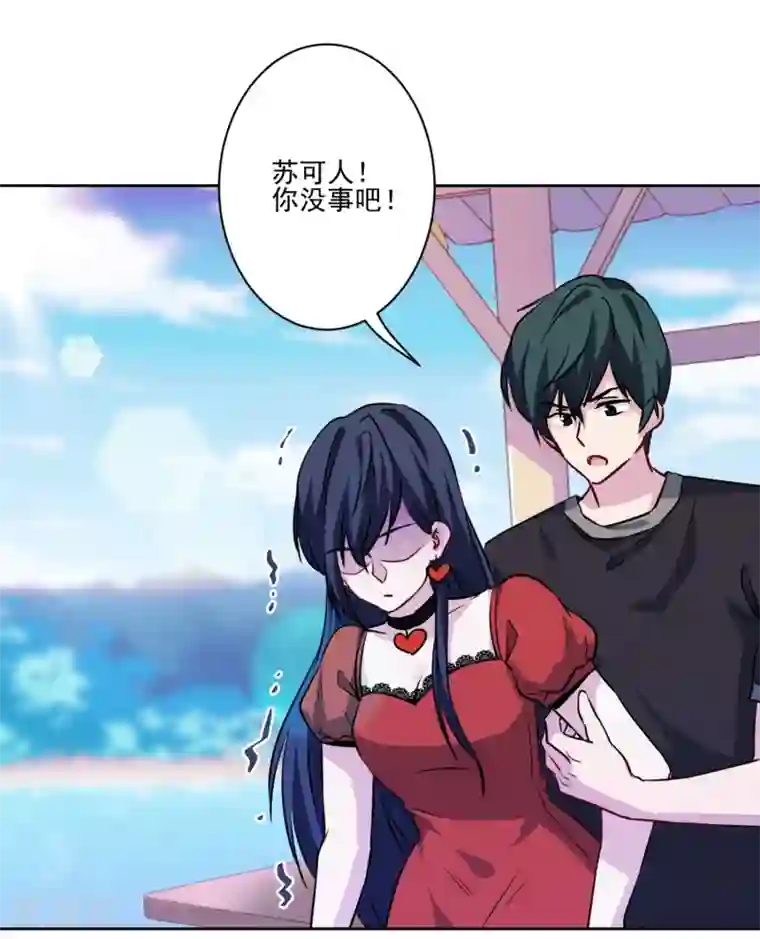 反派不甜不要钱第20话 熊孩子我来教训！