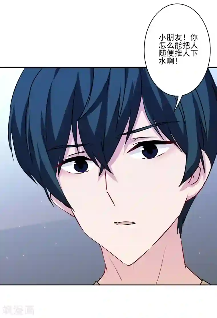 反派不甜不要钱第20话 熊孩子我来教训！