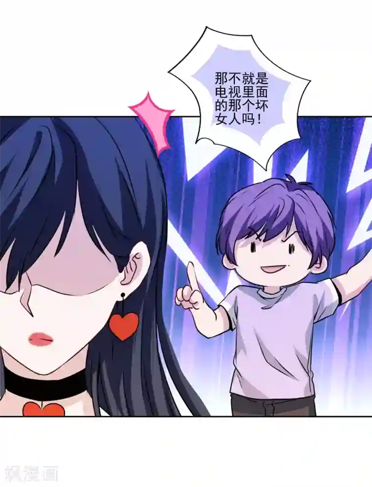 反派不甜不要钱第20话 熊孩子我来教训！