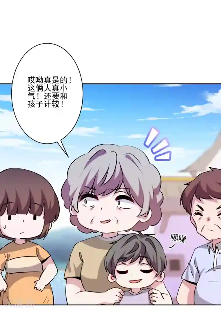 反派不甜不要钱第20话 熊孩子我来教训！