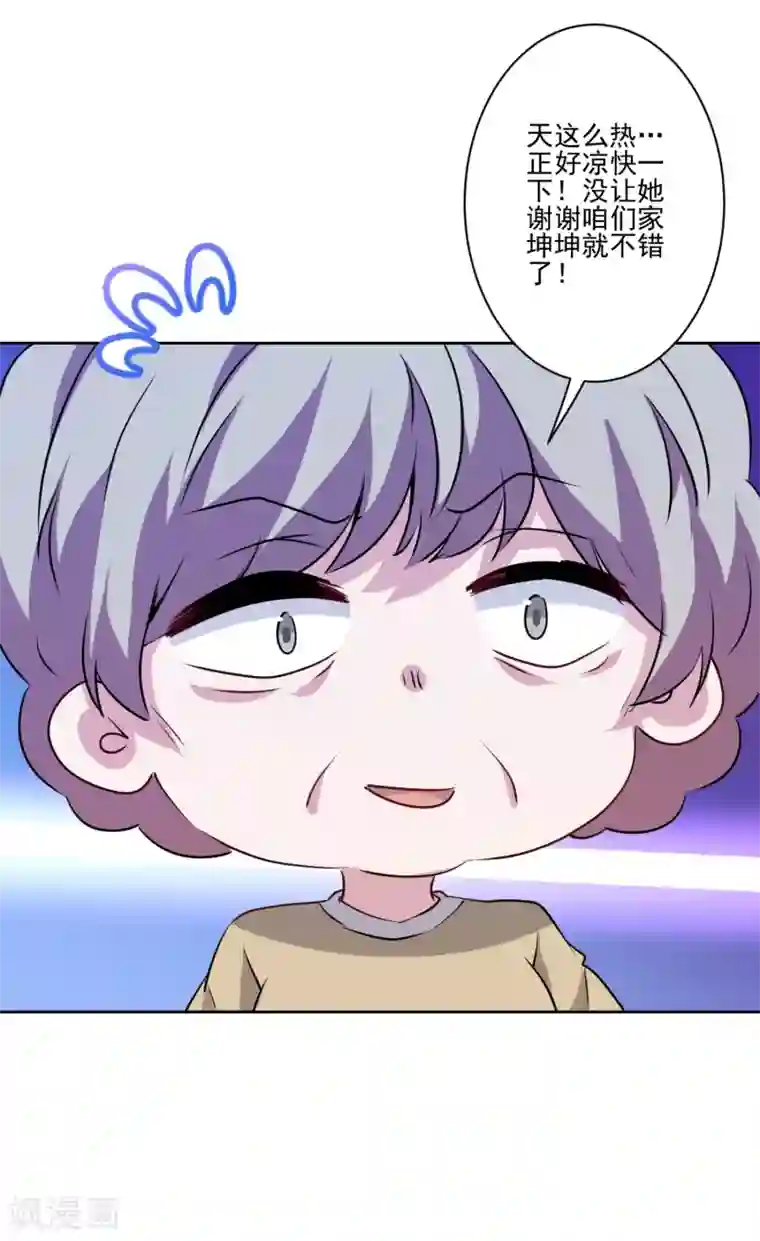 反派不甜不要钱第20话 熊孩子我来教训！