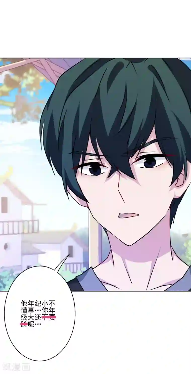 反派不甜不要钱第20话 熊孩子我来教训！