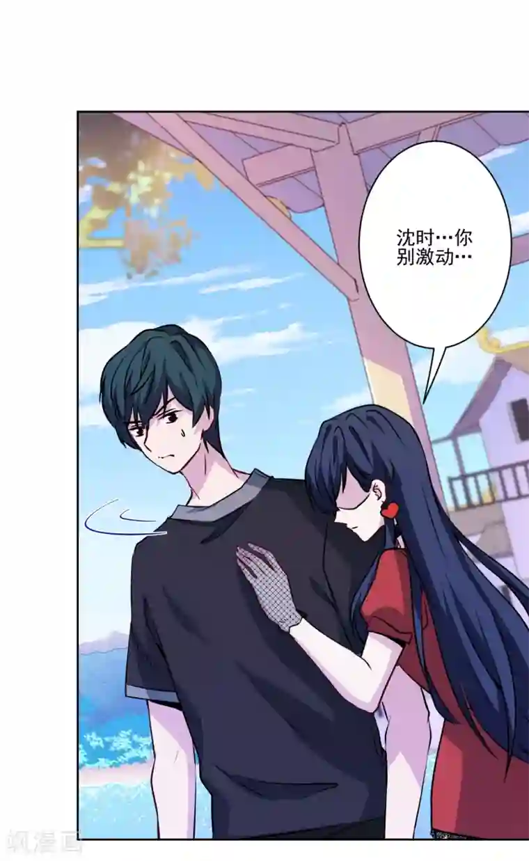 反派不甜不要钱第20话 熊孩子我来教训！