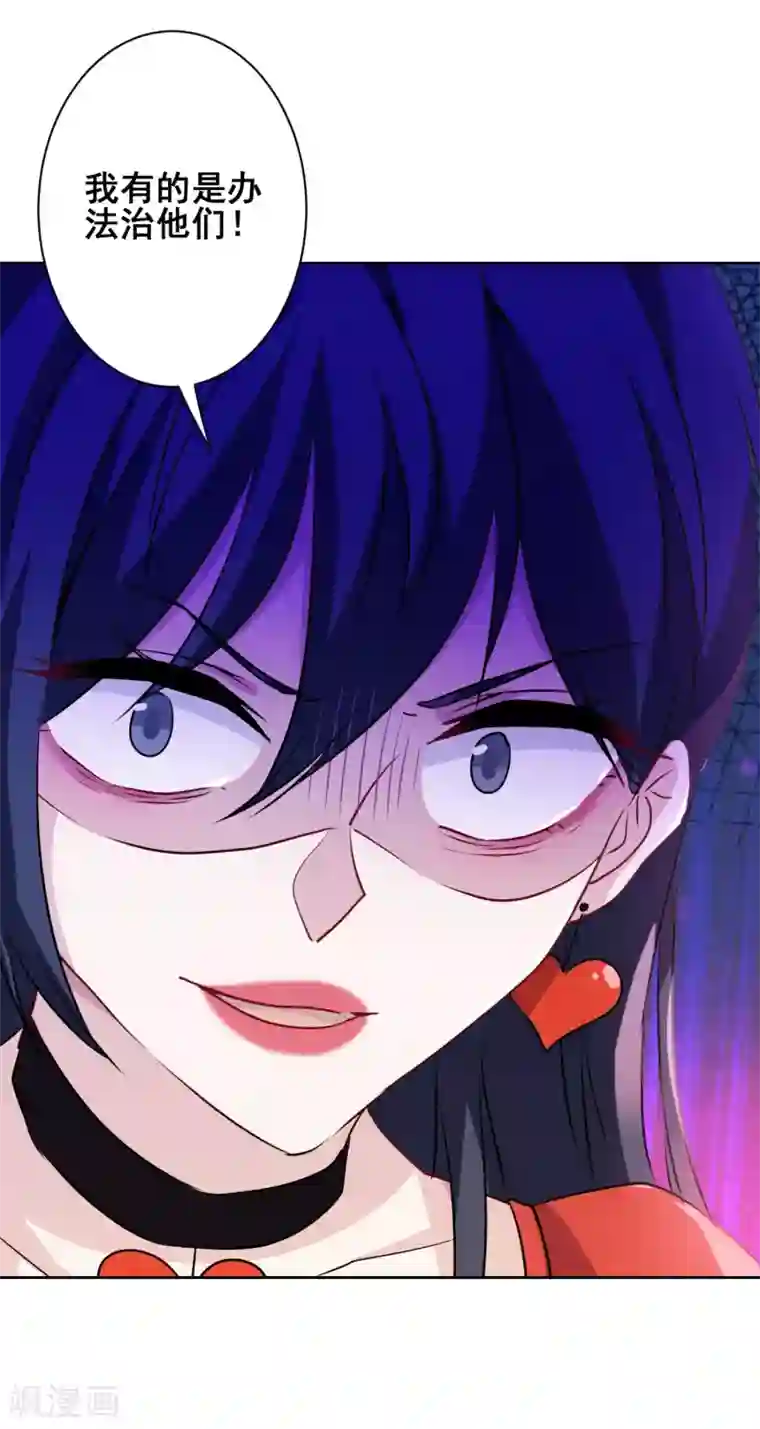 反派不甜不要钱第20话 熊孩子我来教训！