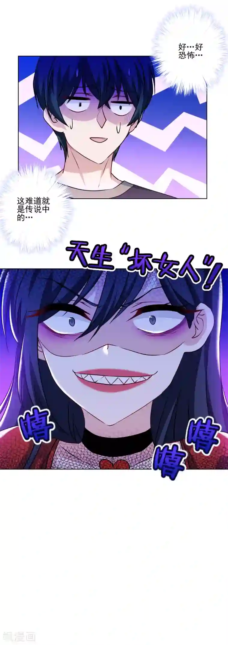 反派不甜不要钱第20话 熊孩子我来教训！