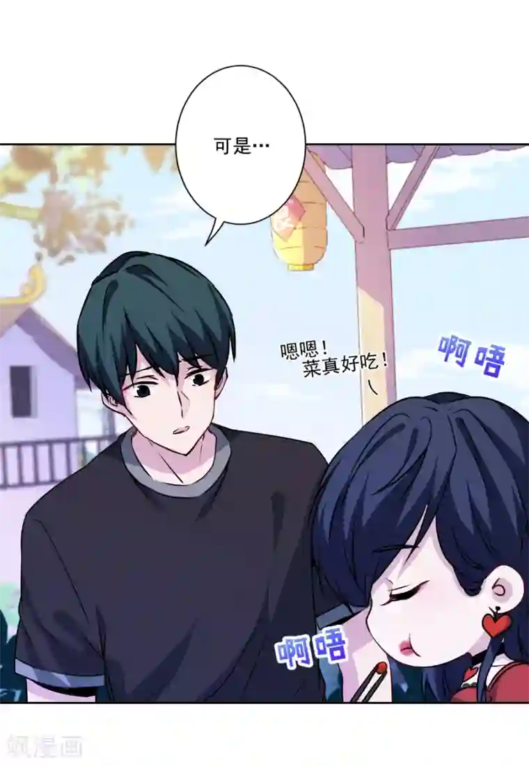 反派不甜不要钱第20话 熊孩子我来教训！