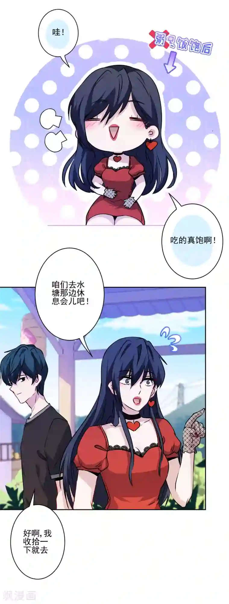 反派不甜不要钱第20话 熊孩子我来教训！