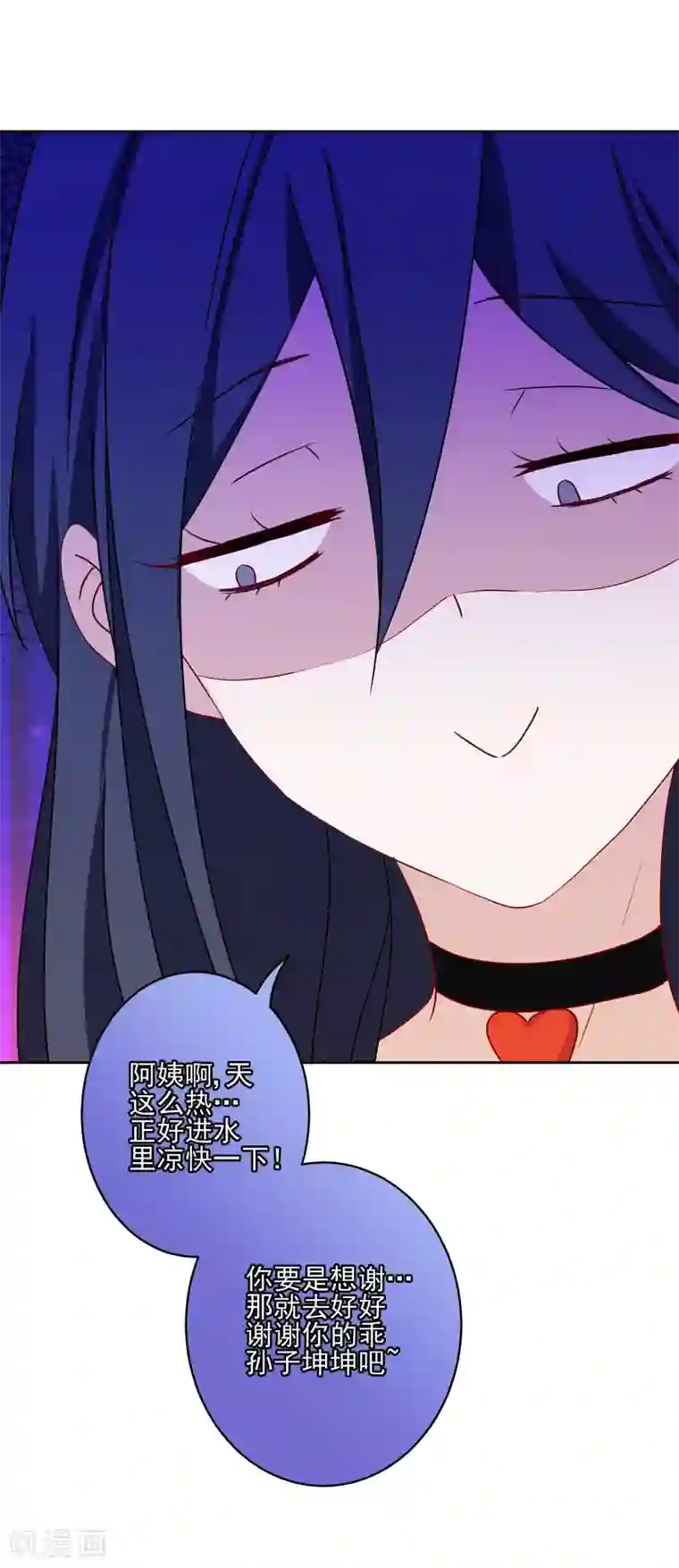 反派不甜不要钱第21话 反派的魅力值