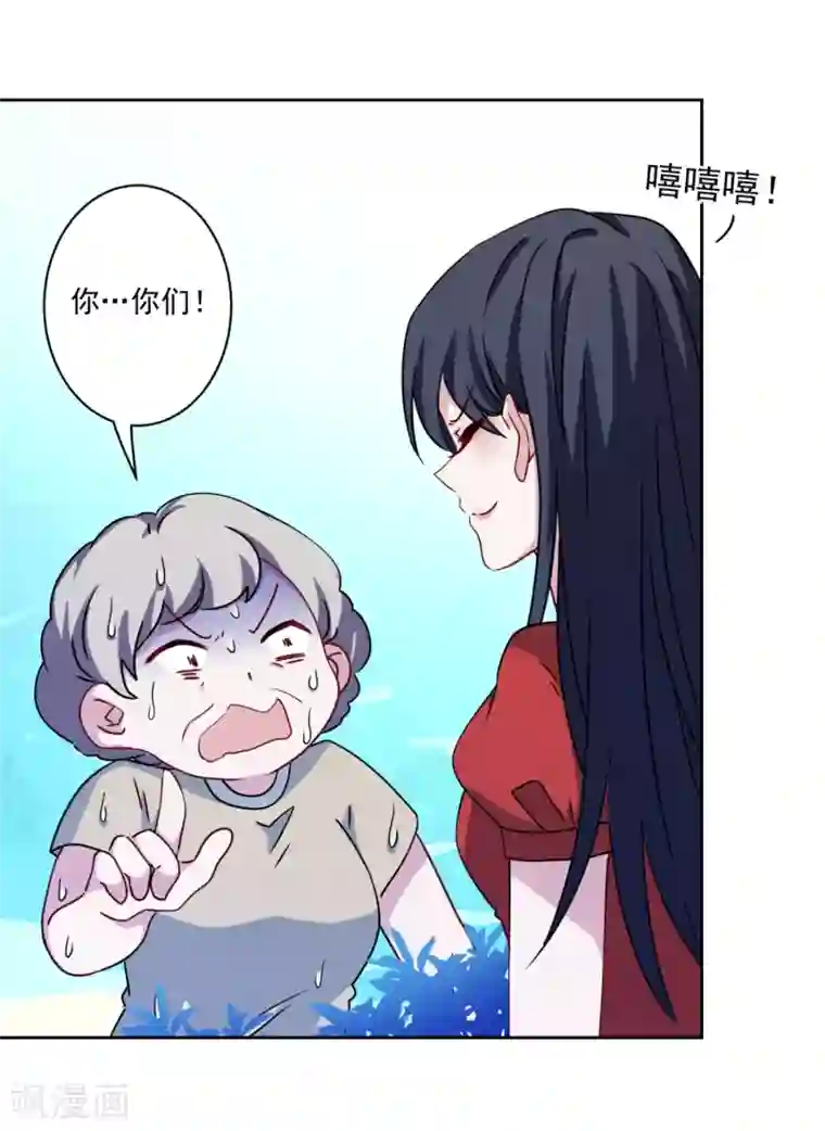 反派不甜不要钱第21话 反派的魅力值