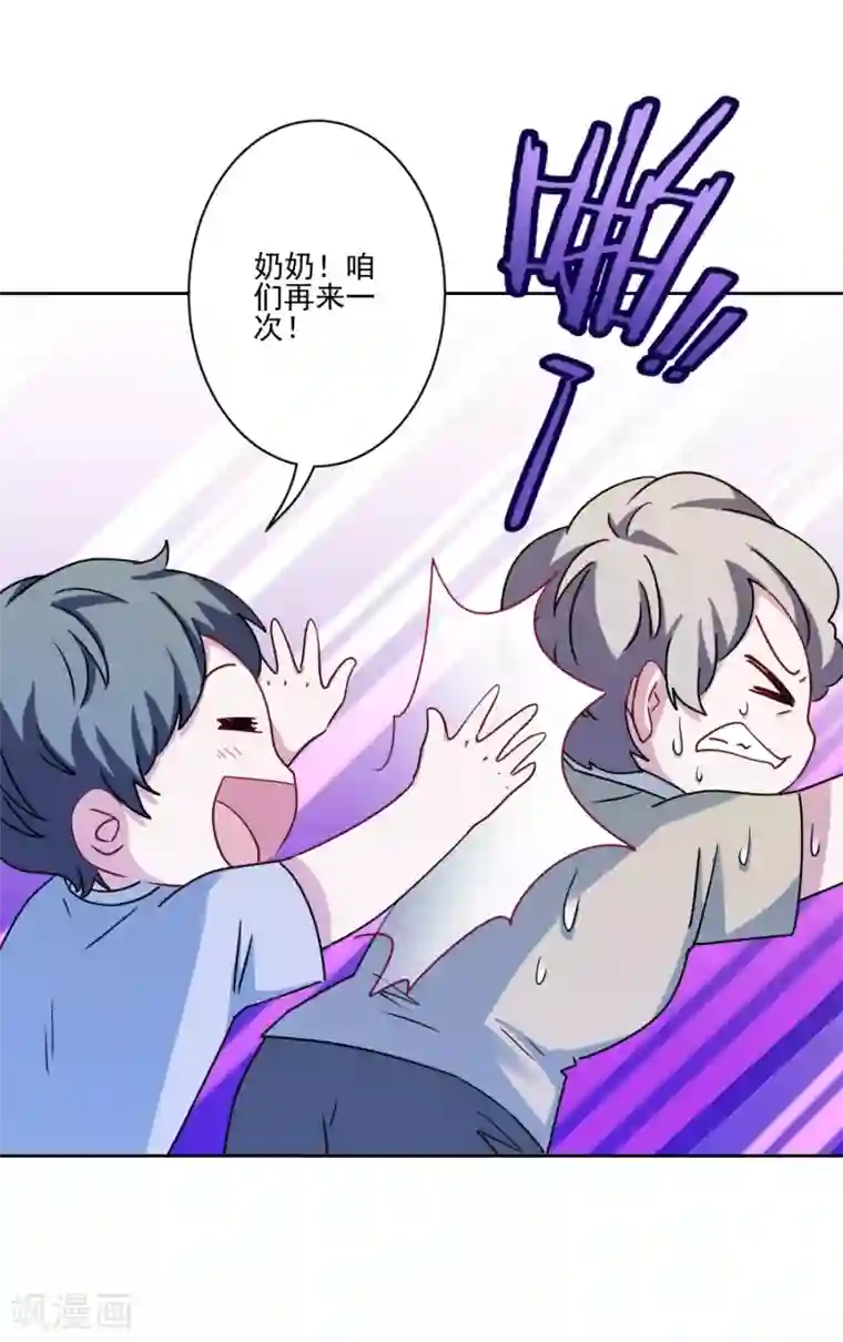 反派不甜不要钱第21话 反派的魅力值