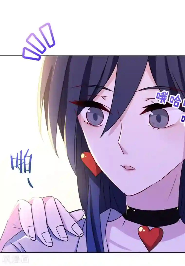 反派不甜不要钱第21话 反派的魅力值