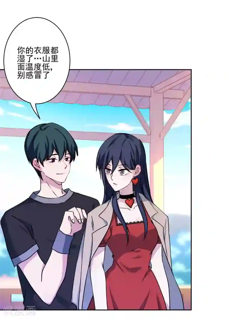 反派不甜不要钱第21话 反派的魅力值