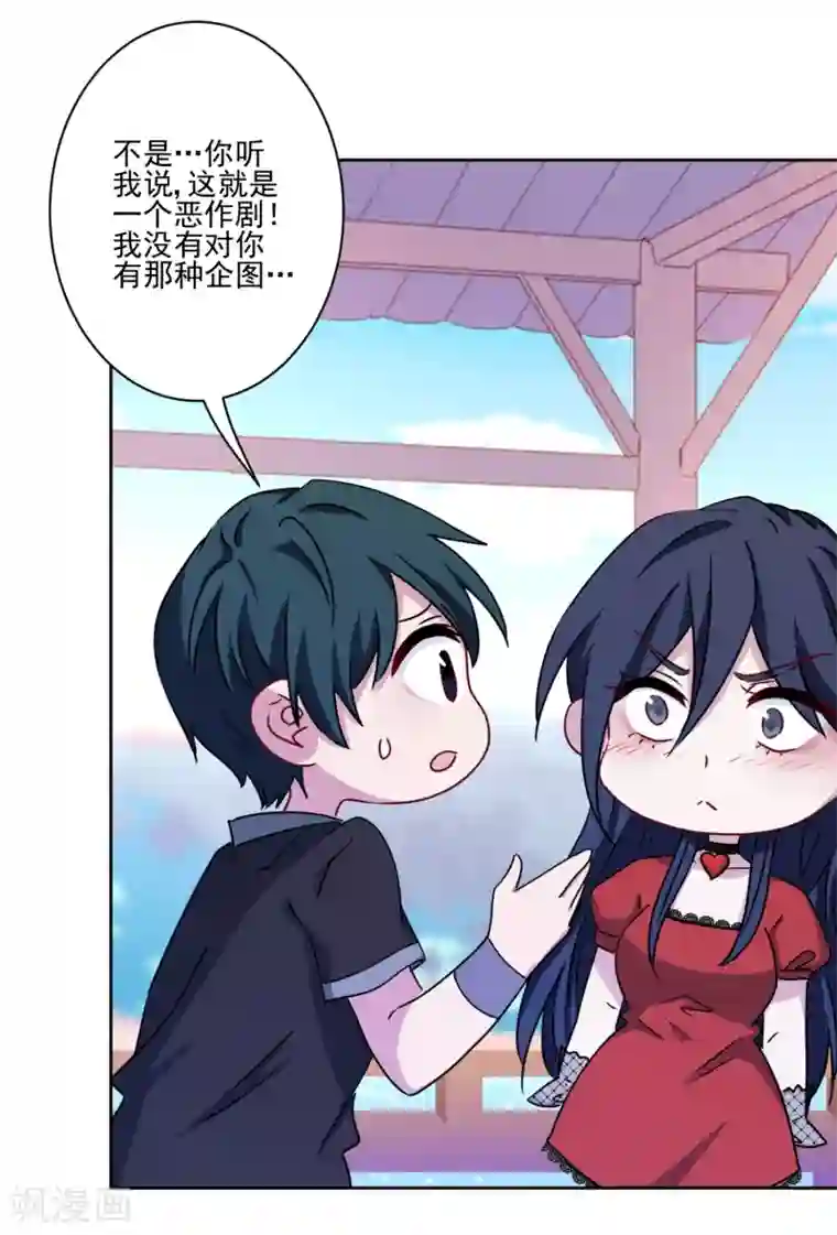 反派不甜不要钱第21话 反派的魅力值