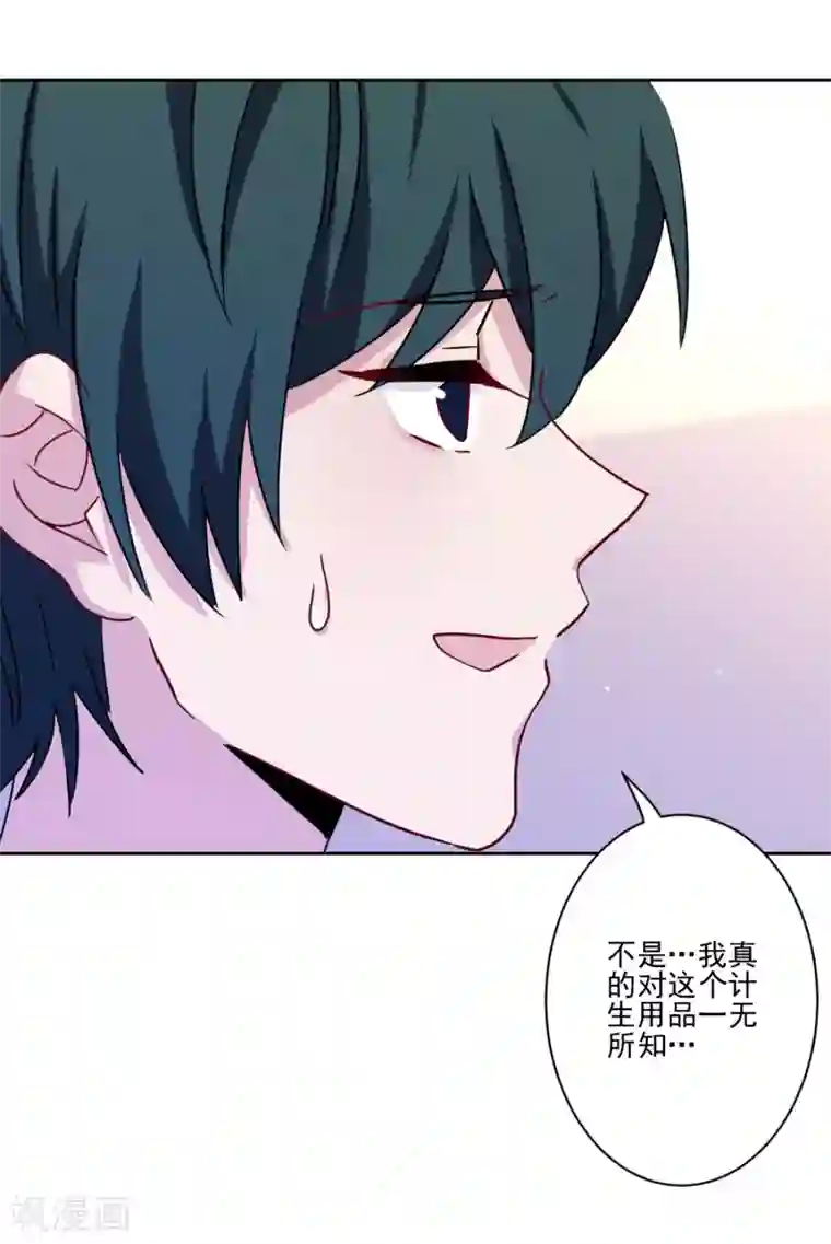 反派不甜不要钱第21话 反派的魅力值