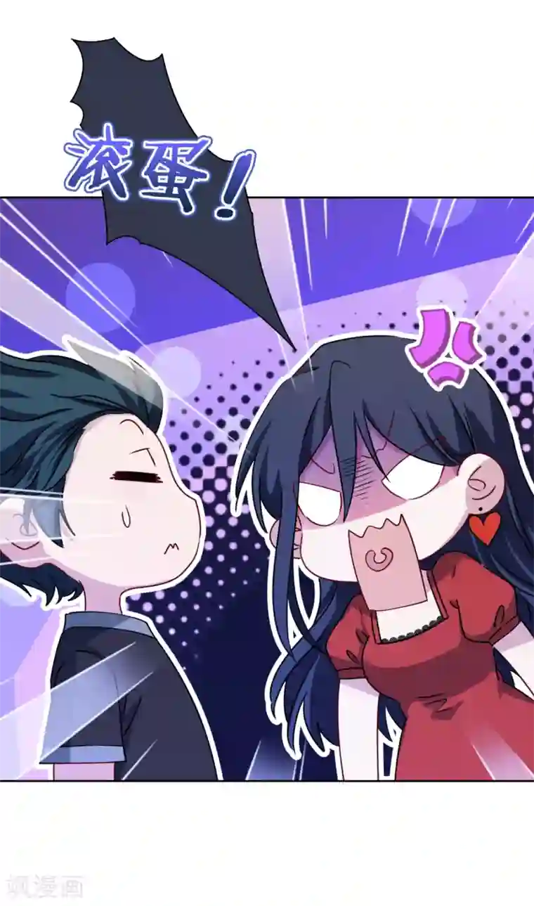 反派不甜不要钱第21话 反派的魅力值