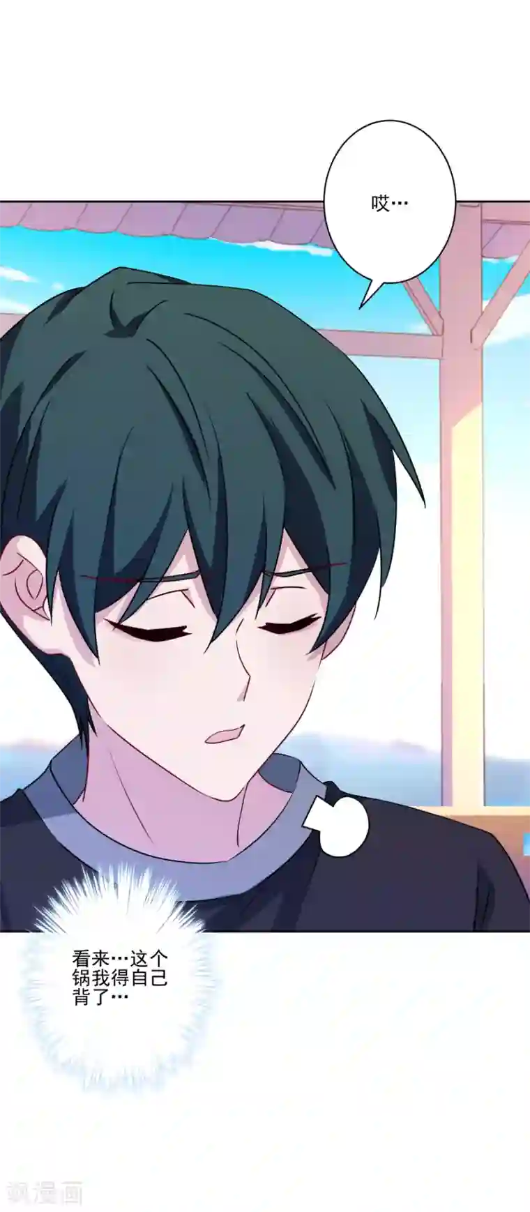 反派不甜不要钱第21话 反派的魅力值